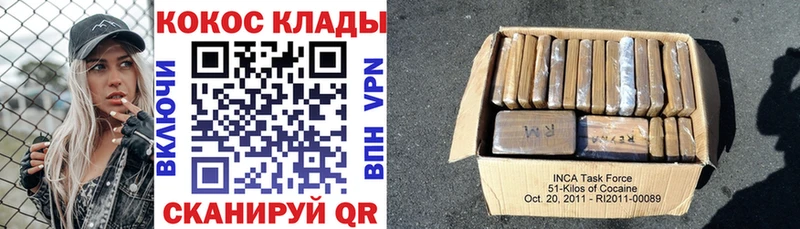 КОКАИН 99%  Приволжск 