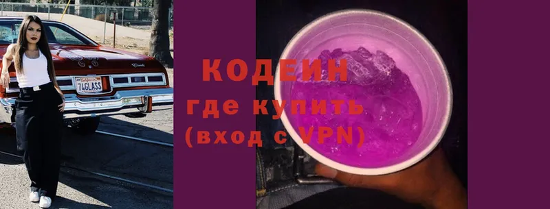 Кодеиновый сироп Lean напиток Lean (лин)  Приволжск 