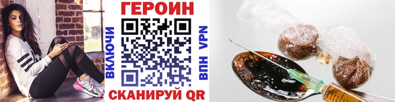 МЕГА рабочий сайт  Приволжск  ГЕРОИН Heroin 
