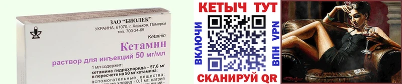 Кетамин ketamine  Приволжск 
