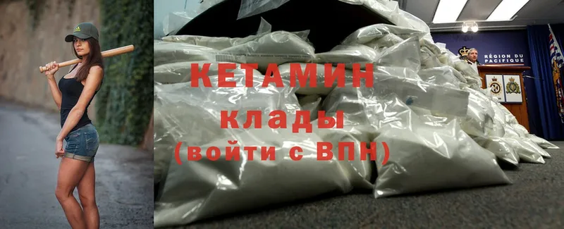 хочу   Приволжск  Кетамин ketamine 