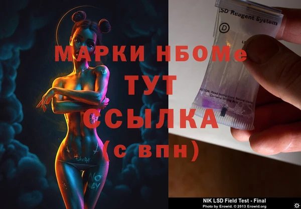марки nbome Уссурийск