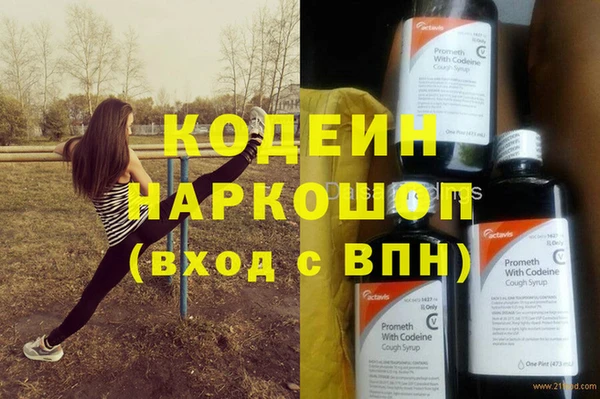 амфетамин Новочеркасск
