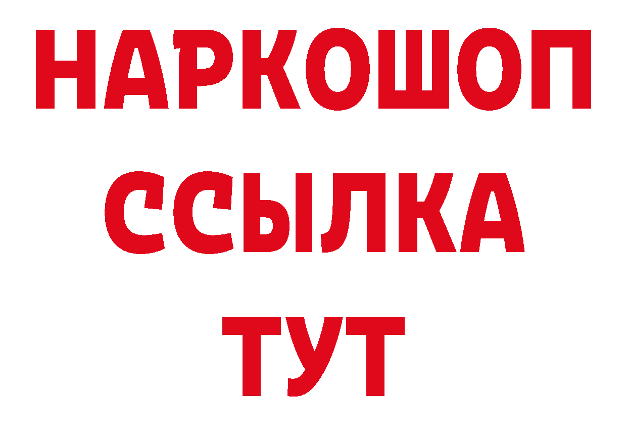 Где купить наркоту? дарк нет состав Приволжск