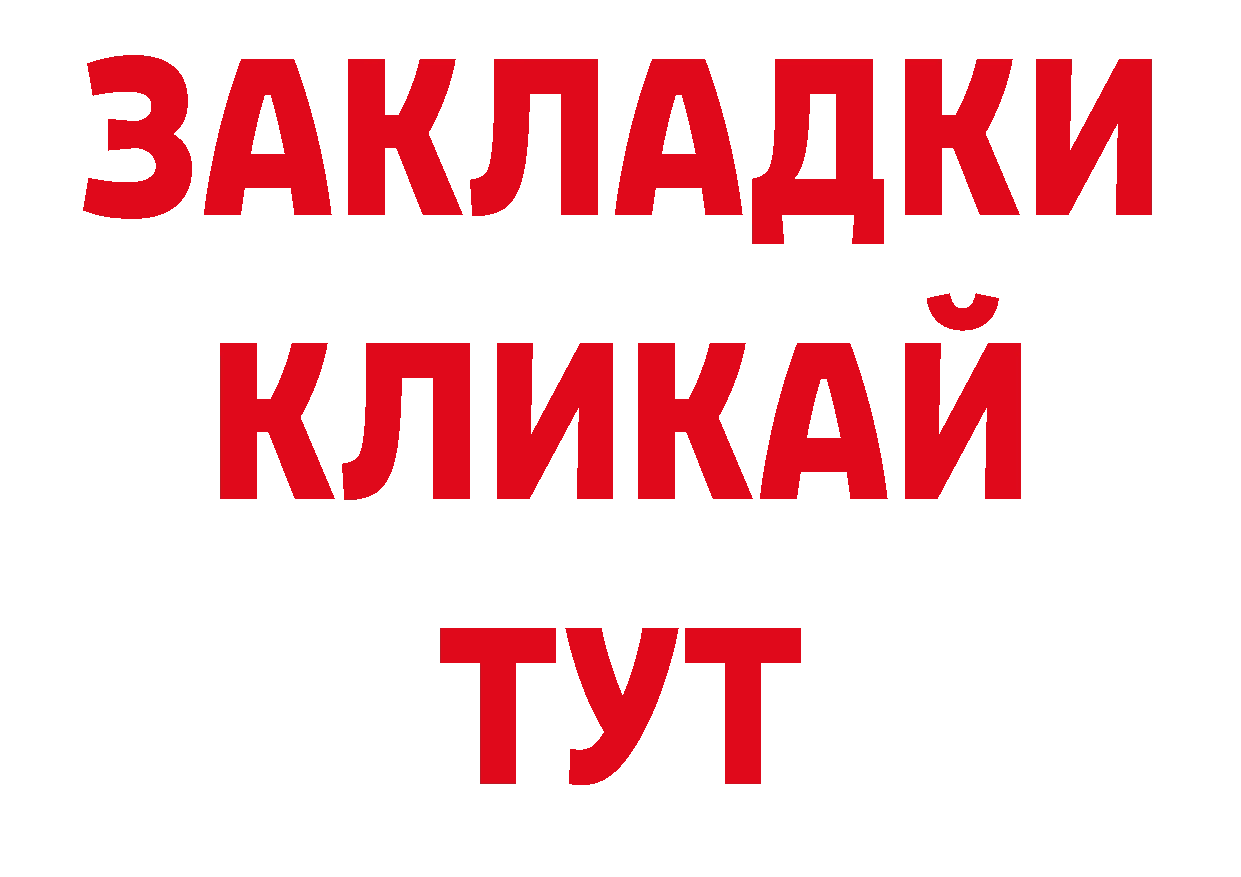 Кокаин 98% ТОР нарко площадка hydra Приволжск