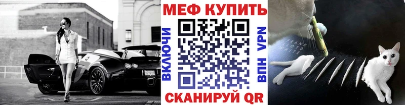 наркошоп  Приволжск  МЯУ-МЯУ мука 