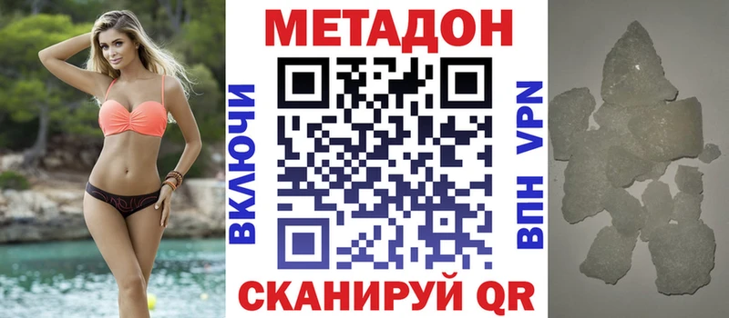 МЕТАДОН кристалл  Приволжск 